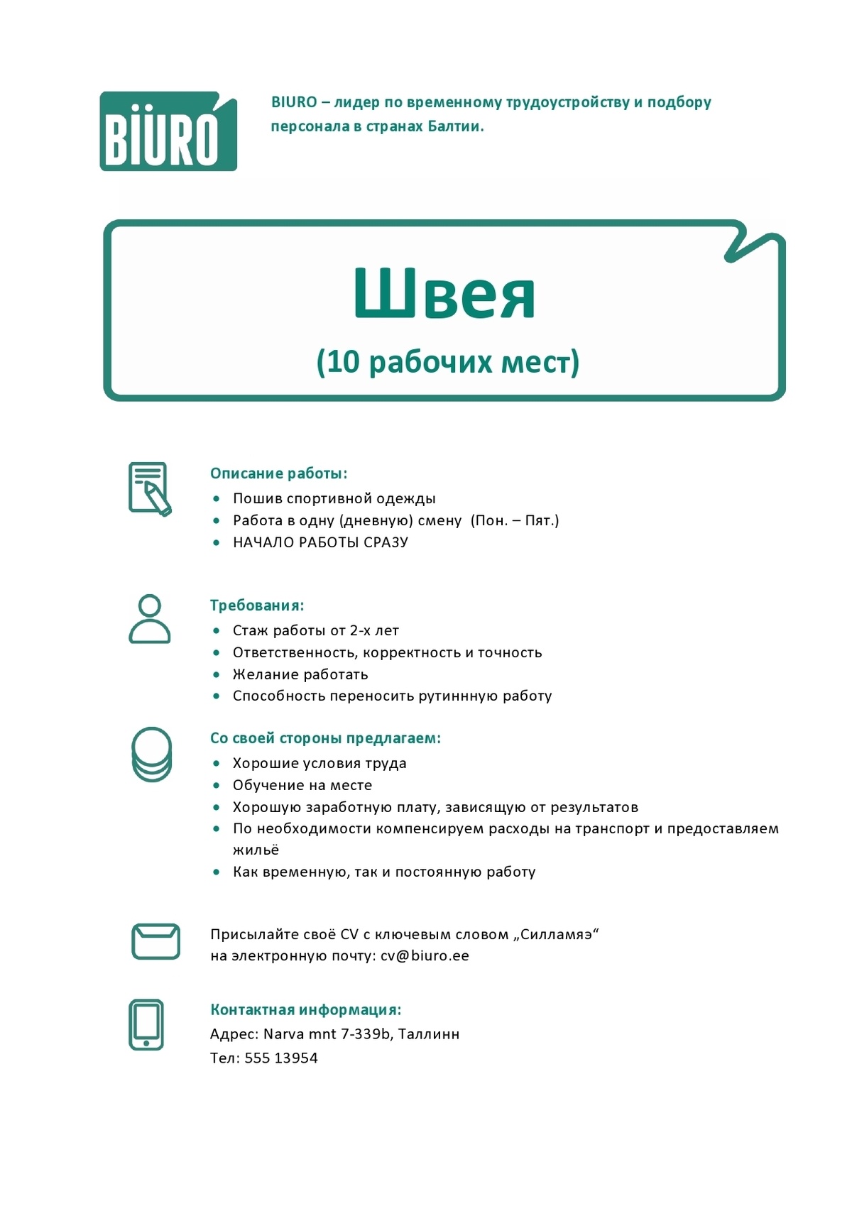 Biuro OÜ ШВЕЯ (МЕСТО РАБОТЫ - СИЛЛАМЯЭ)