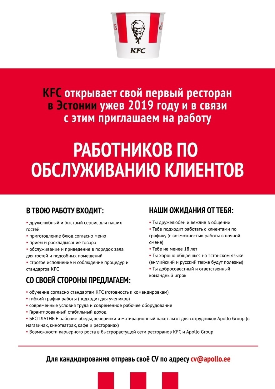 CV Keskus tööpakkumine Приглашаем на работу работников по обслуживанию  клиентов, 2019-09-12