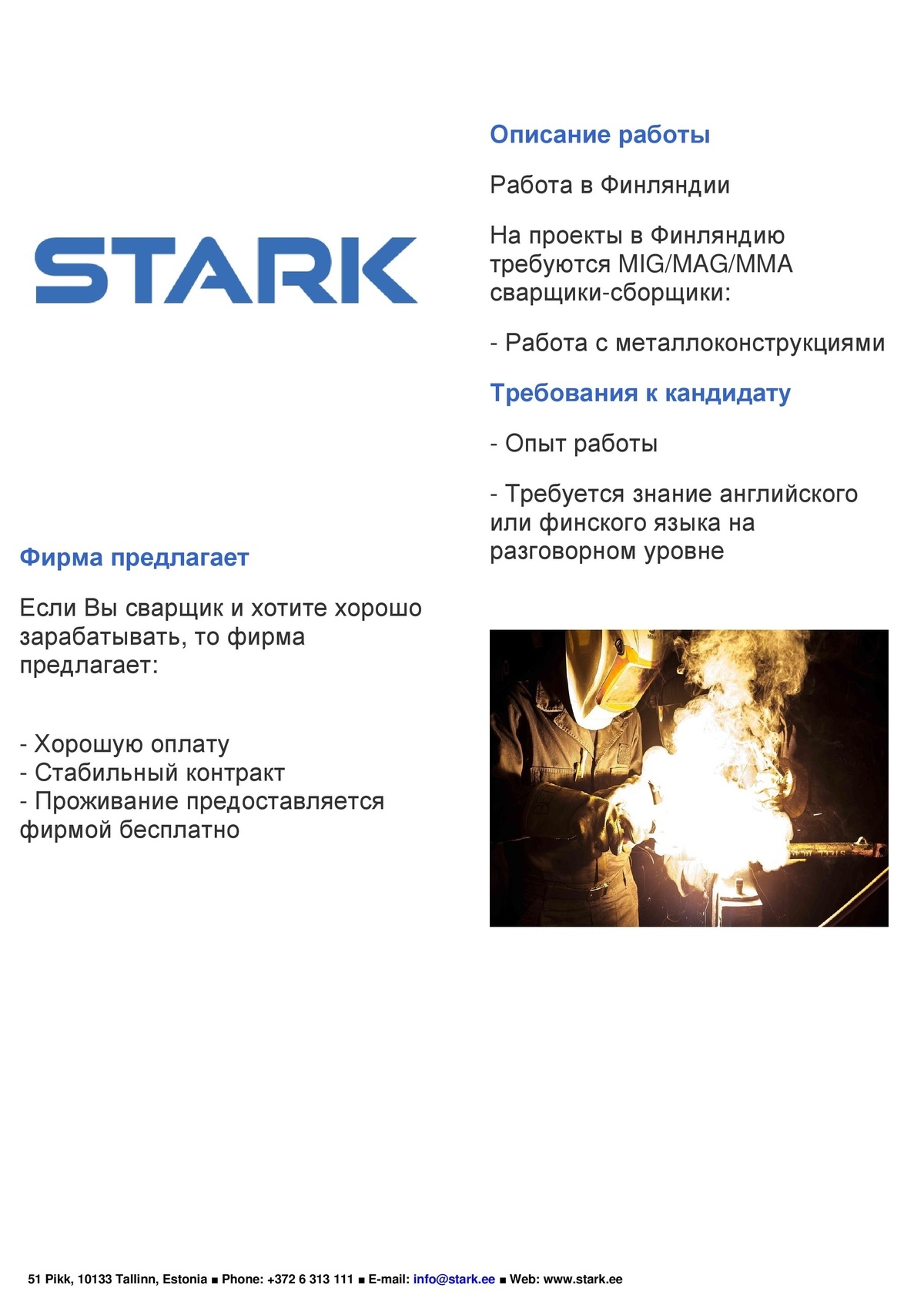 STARK STANDARD OÜ Сварщик-сборщик