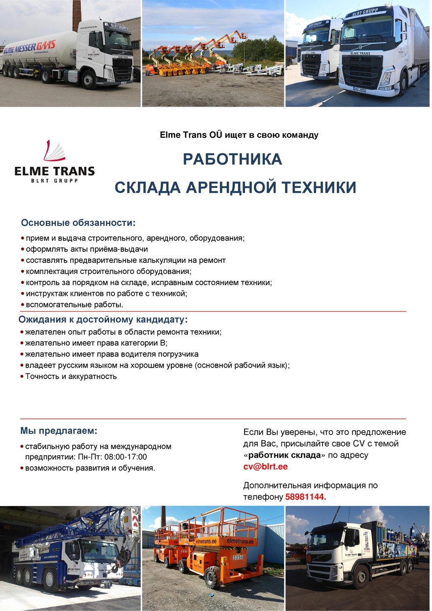 BLRT Grupp AS Работник склада арендной техники