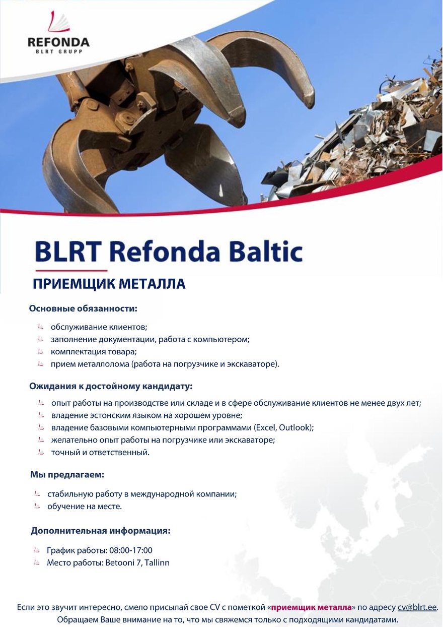 BLRT Refonda Baltic OÜ ПРИЕМЩИК МЕТАЛЛА