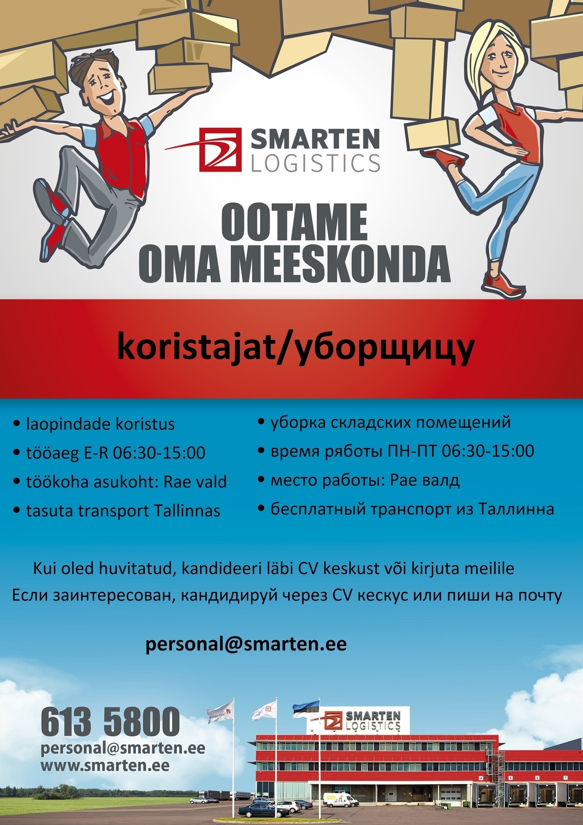 Smarten Logistics AS Koristaja/Уборщица