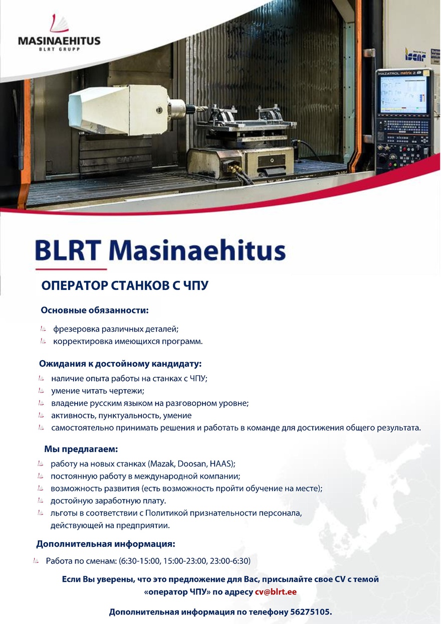 BLRT Masinaehitus OÜ Оператор станков с чпу