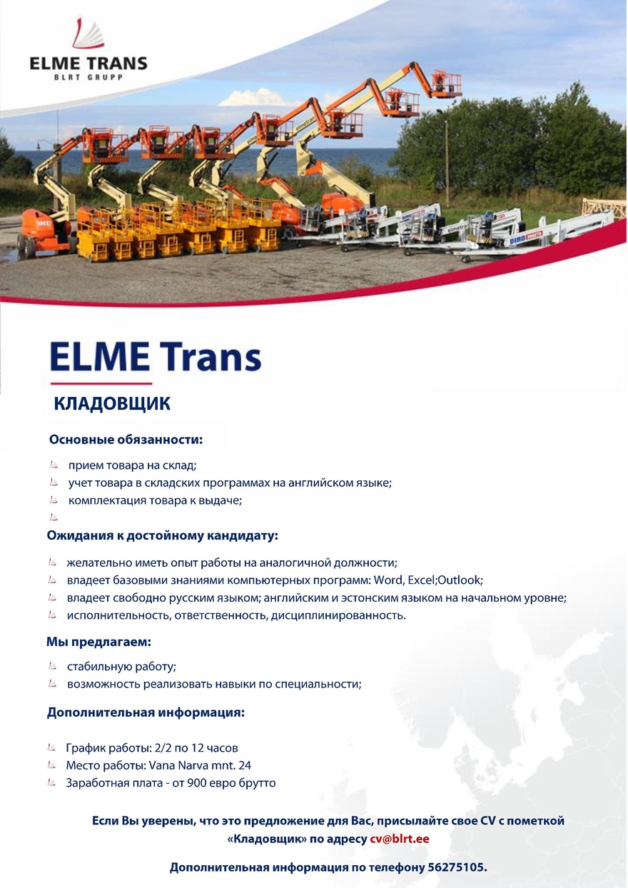 Elme Trans OÜ Кладовщик