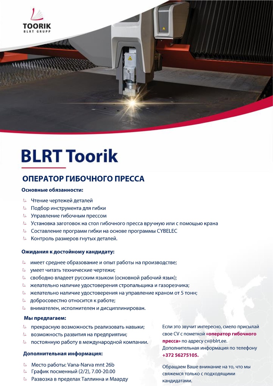 BLRT Toorik OÜ Оператор гибочного пресса