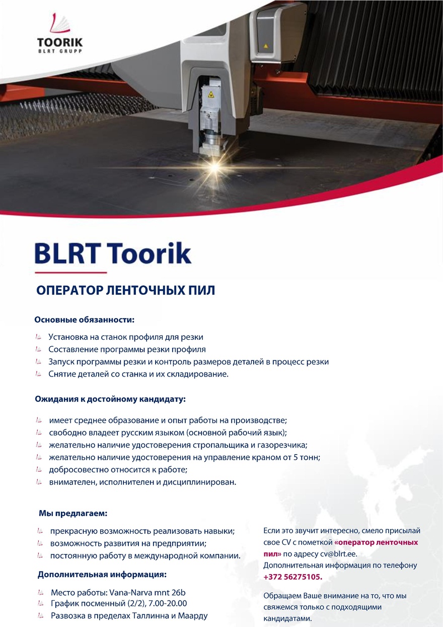 BLRT Toorik OÜ Опреатор ленточных пил