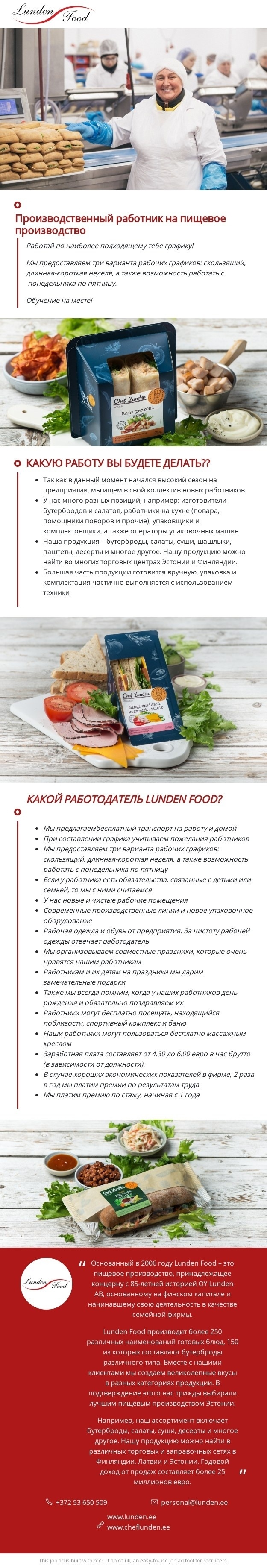 Lunden Food OÜ Производственный работник