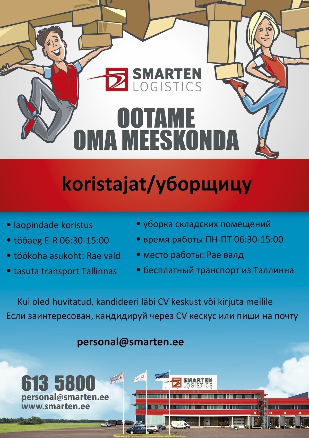 Smarten Logistics AS Koristaja/ Уборщица