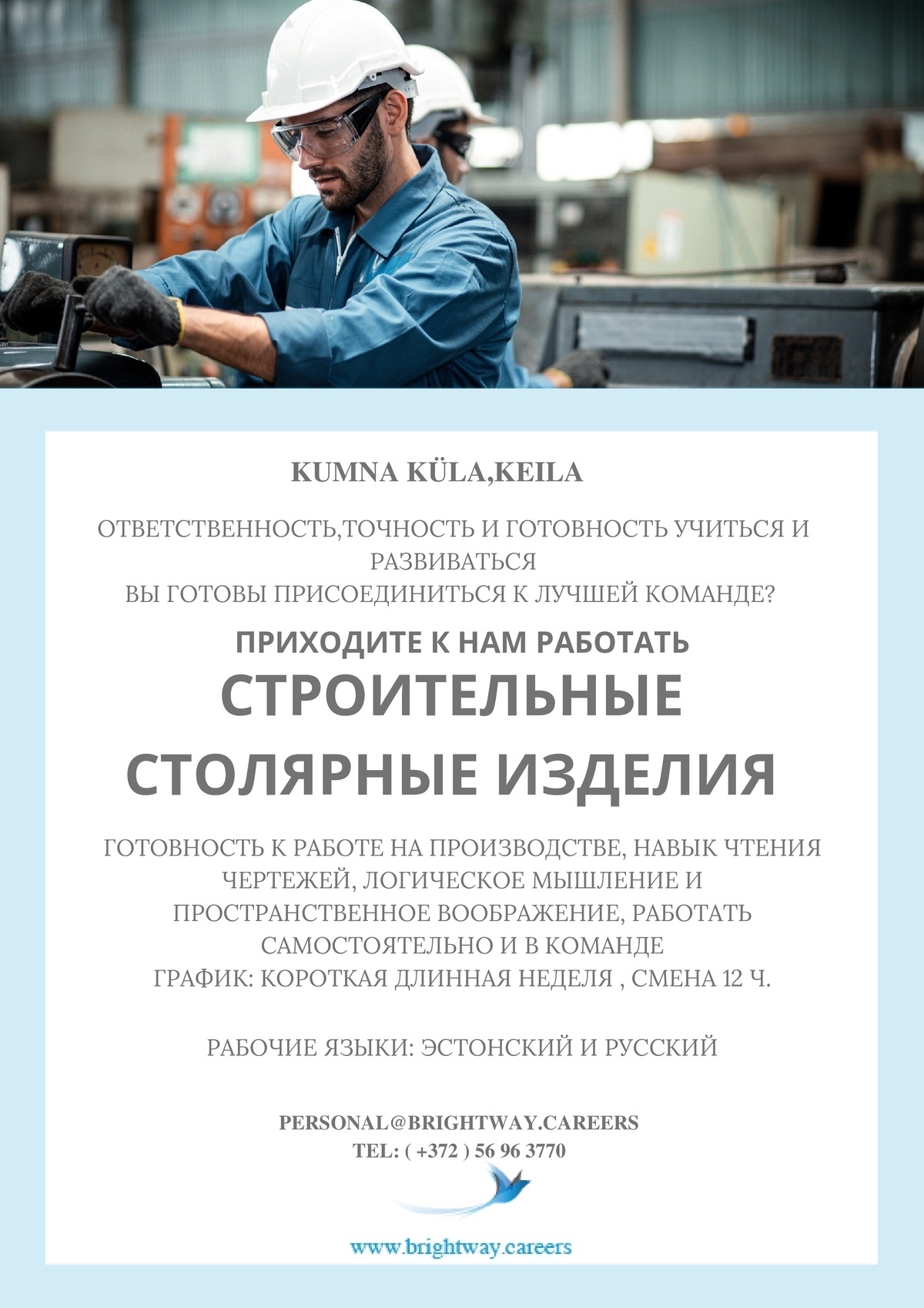 CV Keskus объявление о работе Плотник/Строитель - Сборщик модульных домов,  2022-10-11