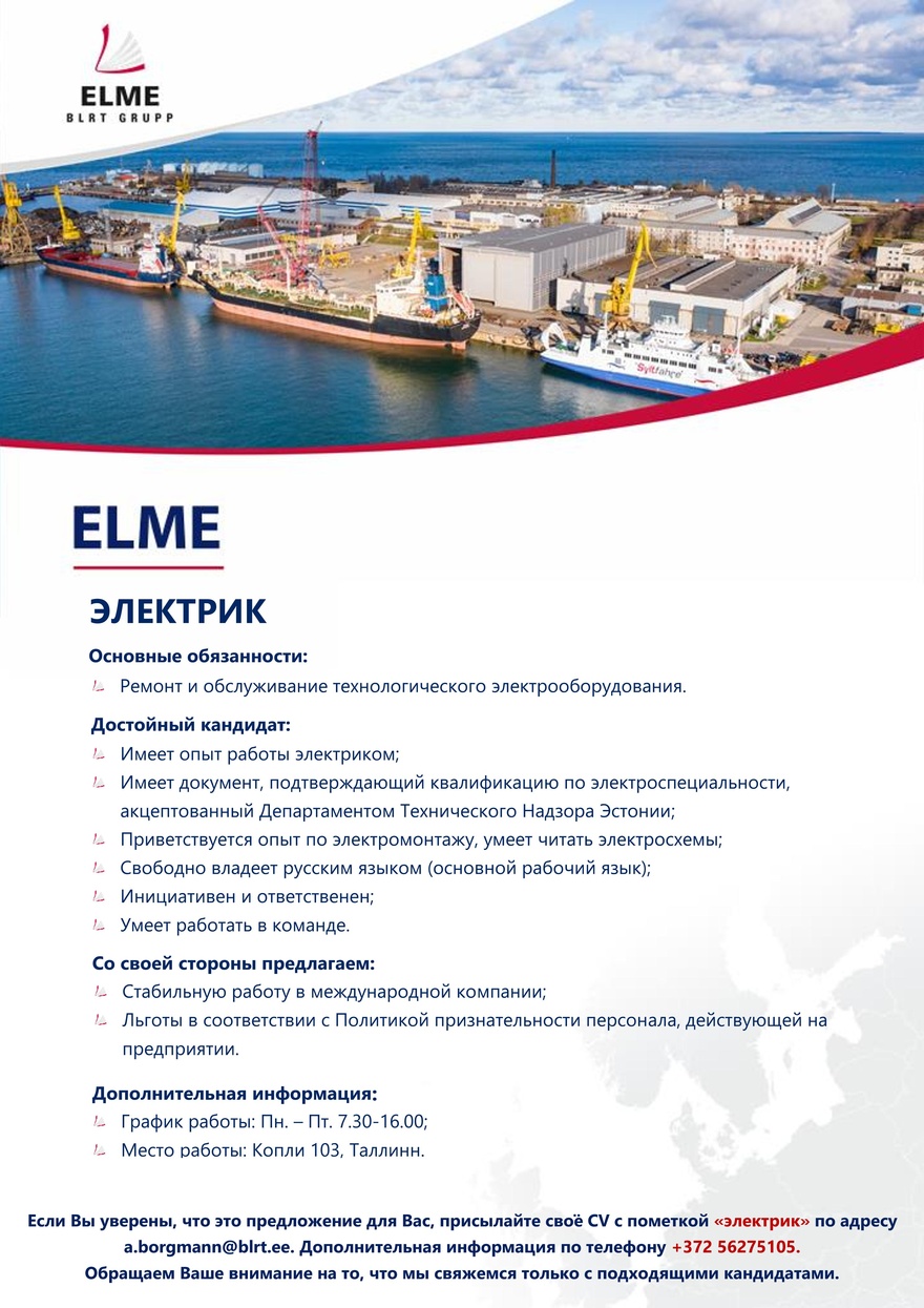 Elme AS Elektrik / Электрик