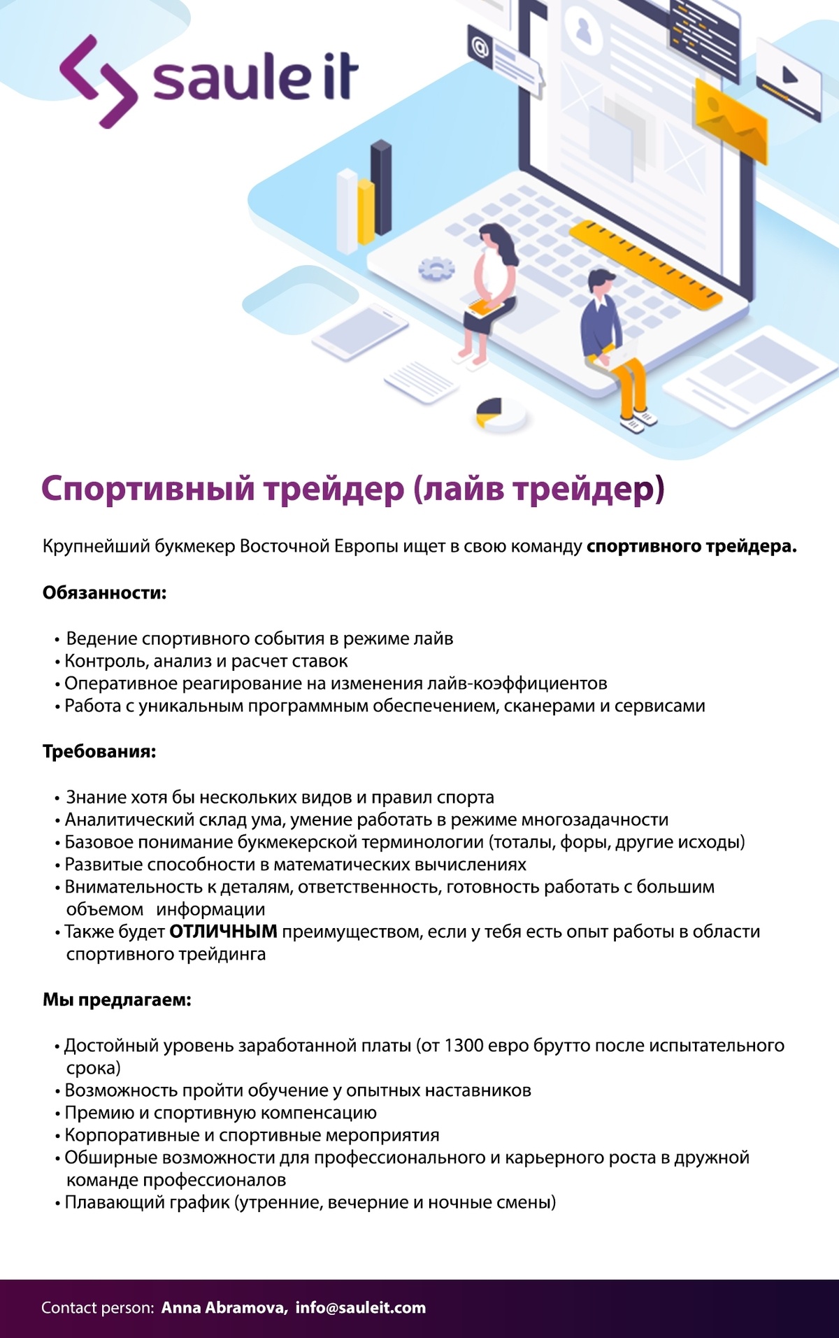 SAULE IT SERVICES OÜ Спортивный трейдер