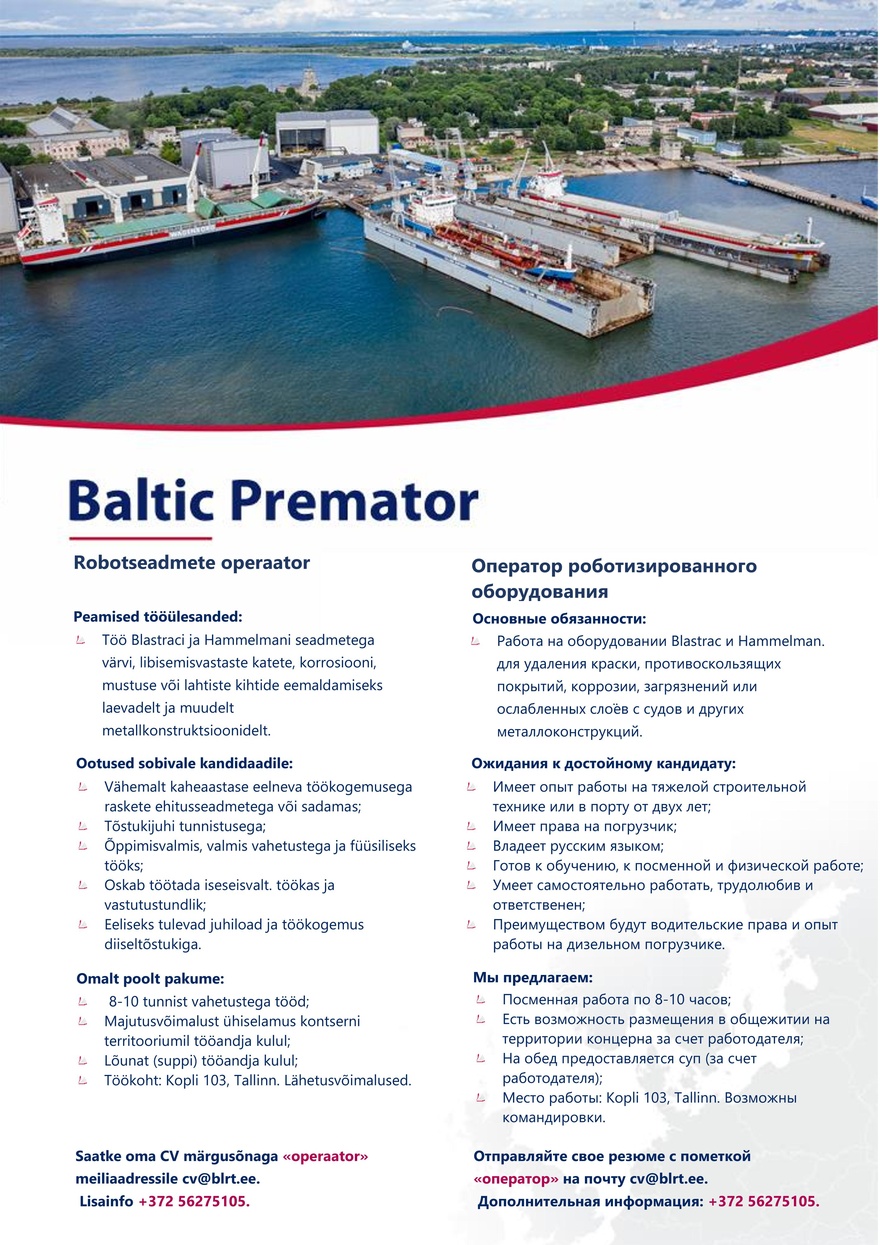 Baltic Premator Robotseadmete operaator / Оператор роботизированного оборудования