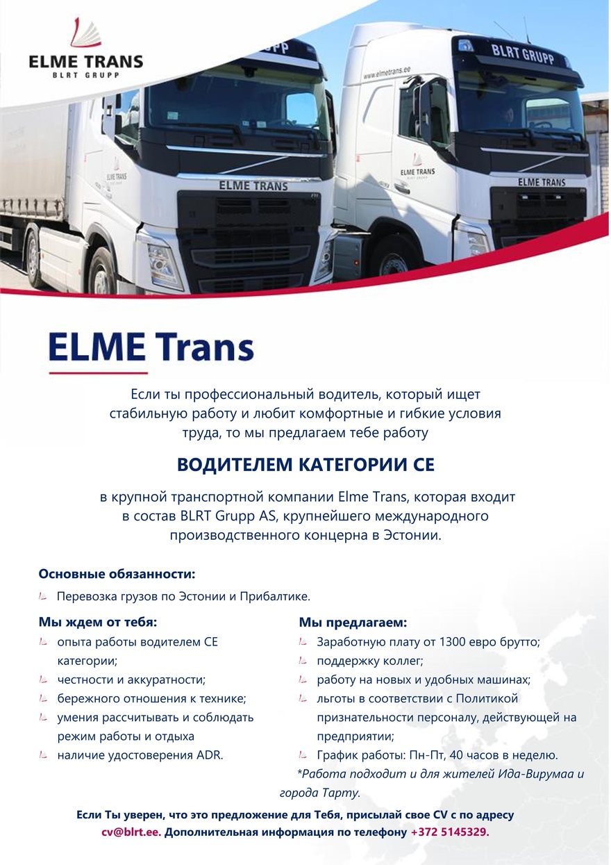 ELME Trans Водитель категории СЕ (Ида-Вирумаа)