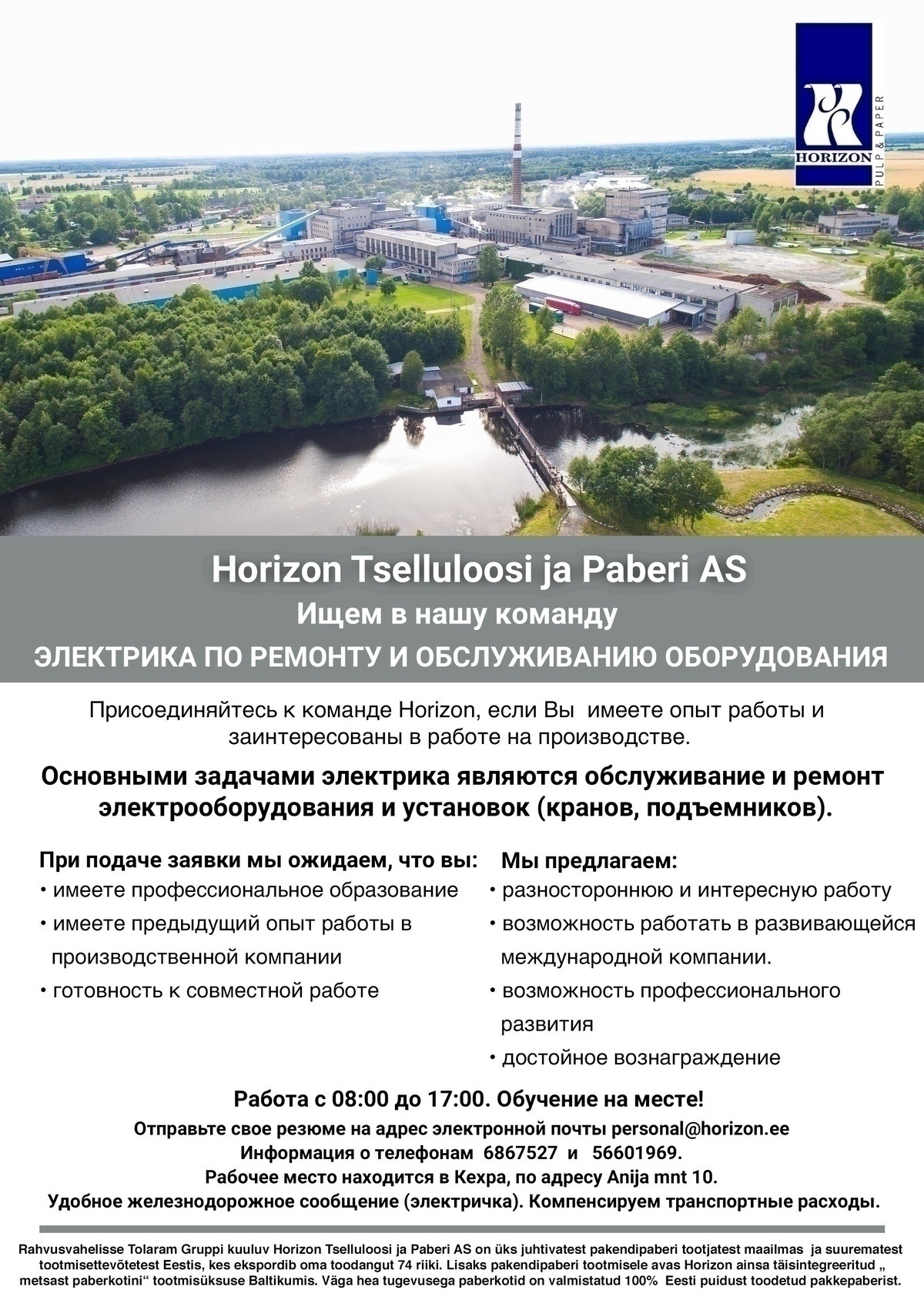 CV Keskus объявление о работе ЭЛЕКТРИК ПО РЕМОНТУ И ОБСЛУЖИВАНИЮ  ОБОРУДОВАНИЯ, 2024-06-07