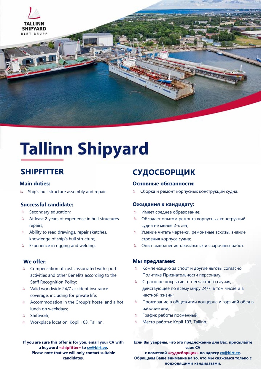 Tallinn Shipyard OÜ SHIPFITTER/СУДОСБОРЩИК