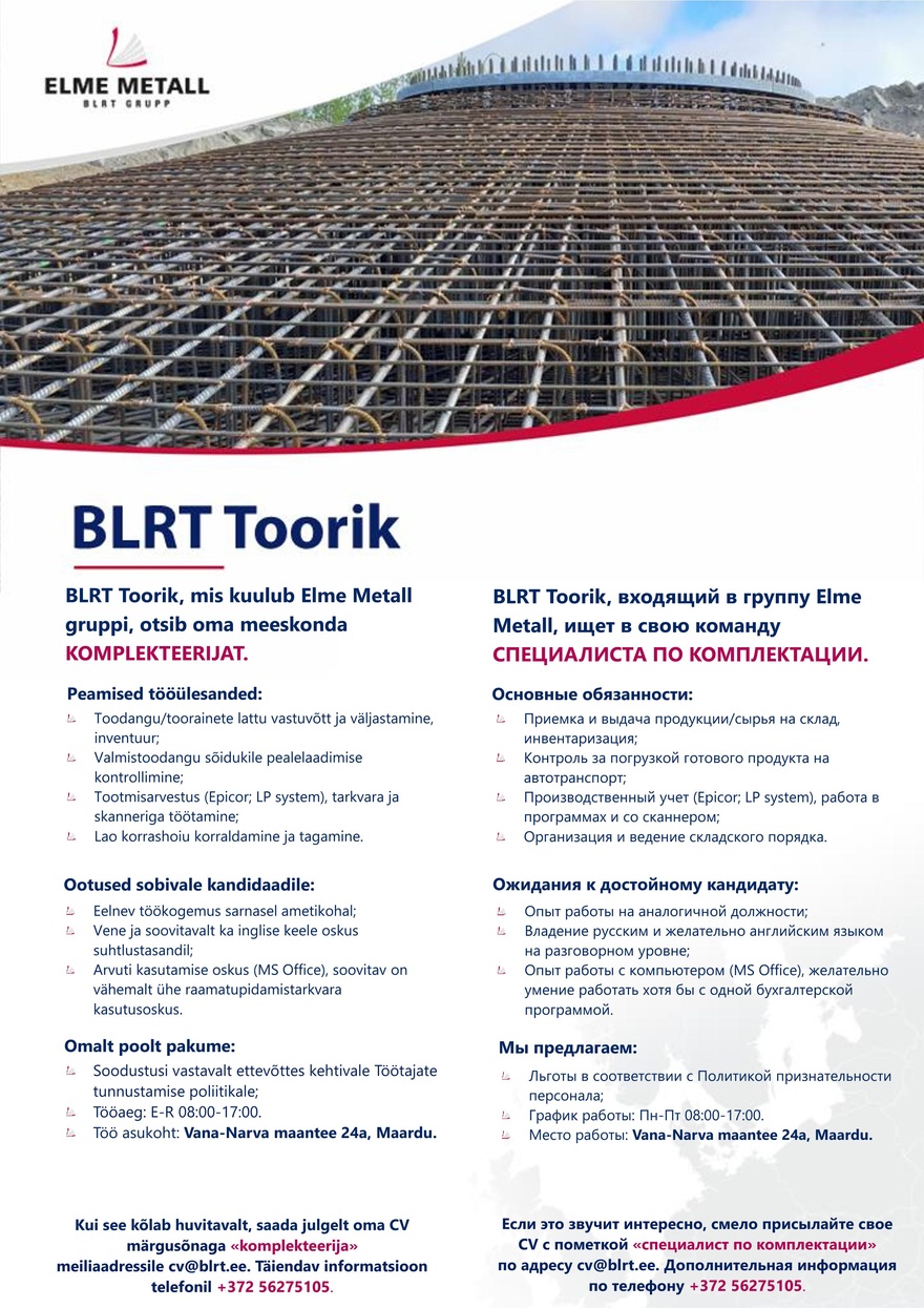 BLRT Toorik Komplekteerija/Специалист по комплектации.