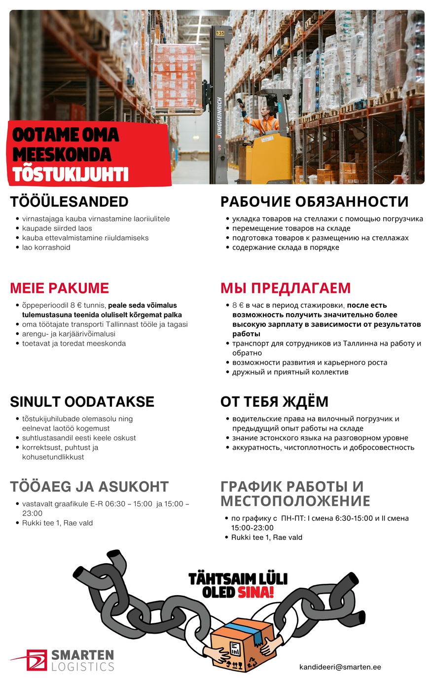 AS Smarten Logistics Tõstukijuht/ Водитель погрузчика