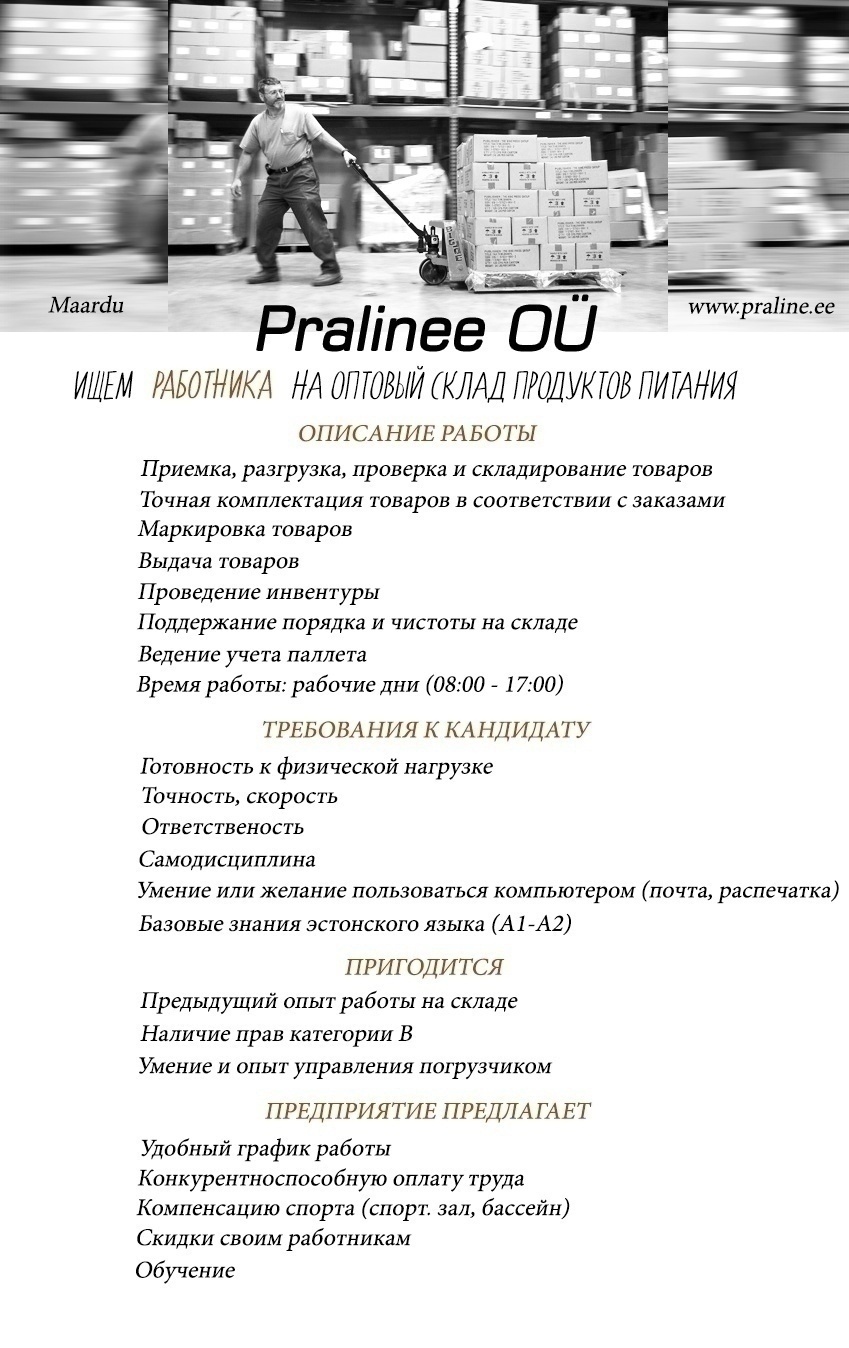 PRALINEE OÜ Складской рабочий