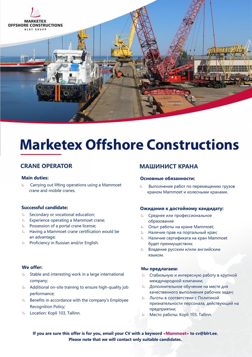 Marketex Offshore Constructions Crane operator / Машинист крана (Mammoet)