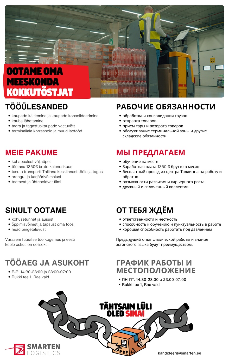 AS Smarten Logistics Kokkutõstja/ Грузчик