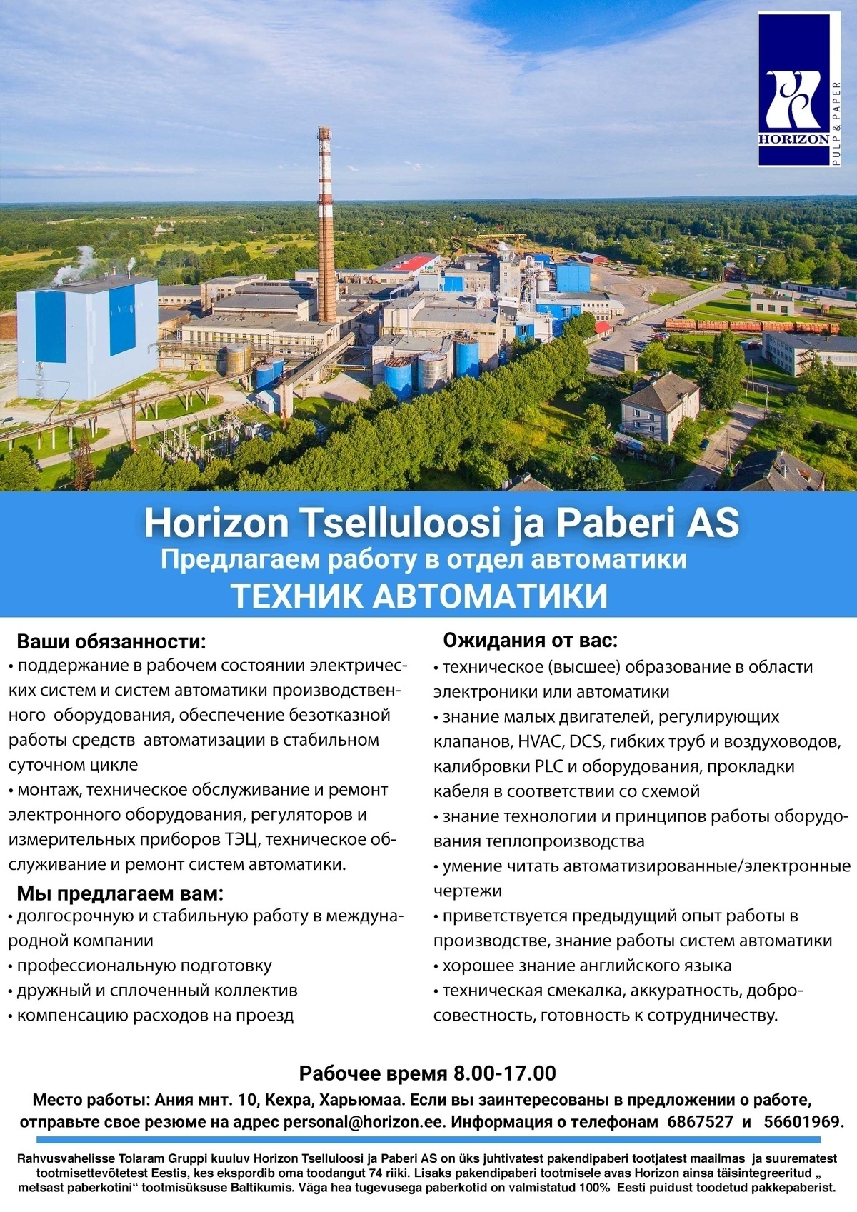 Horizon Tselluloosi ja Paberi AS ТЕХНИК АВТОМАТИКИ