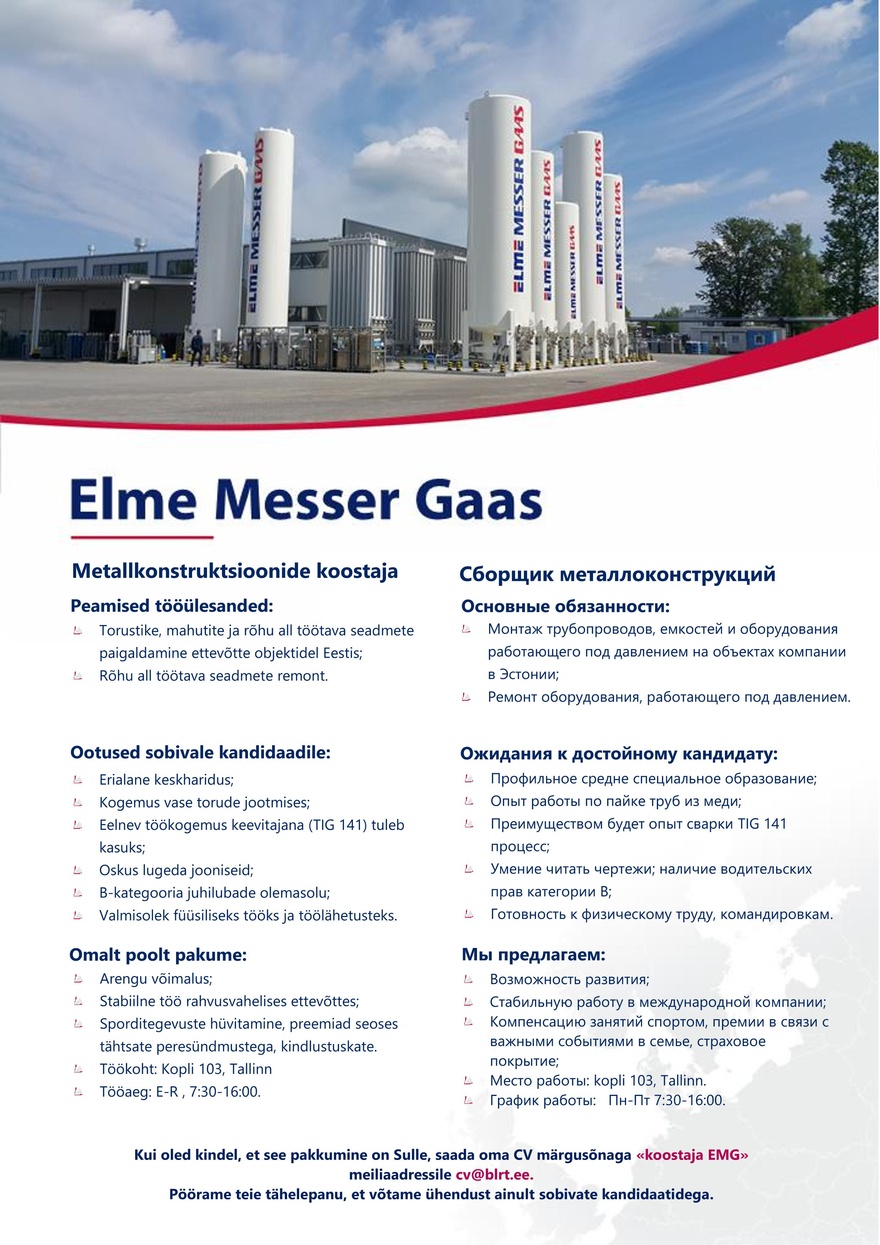 Elme Messer Gaas AS Metallkonstruktsioonide koostaja / Сборщик металлоконструкций