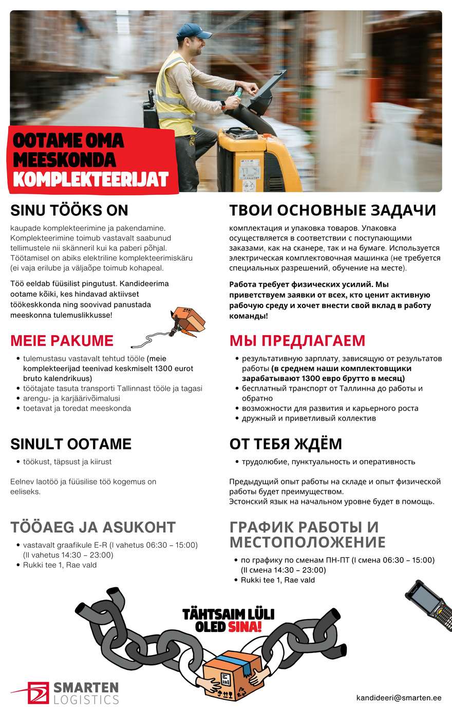 AS Smarten Logistics Komplekteerija/Комплектовщик