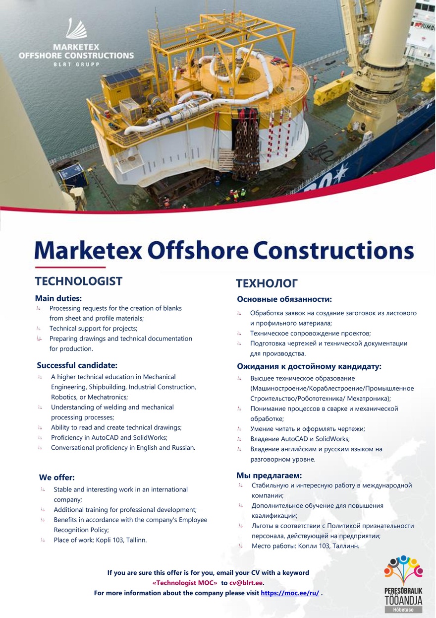 Marketex Offshore Constructions Technologist / Технолог