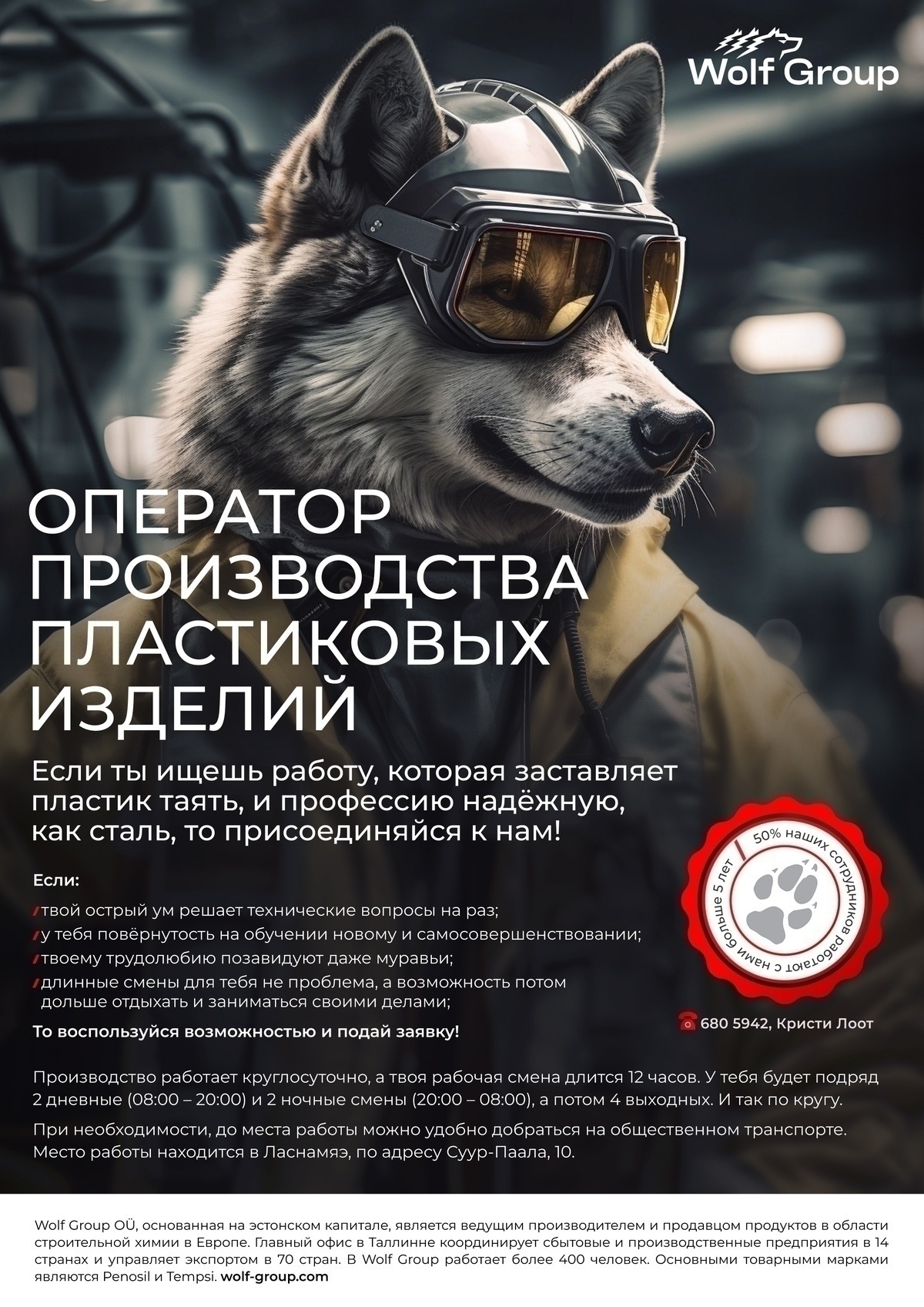 Wolf Group OÜ Oператор производства пластиковых изделий / Plastitootmise operaator