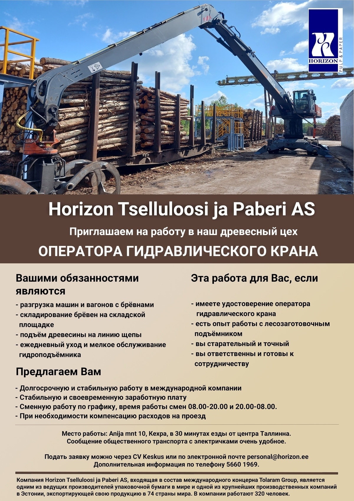 Horizon Tselluloosi ja Paberi AS ОПЕРАТОРА ГИДРАВЛИЧЕСКОГО КРАНА