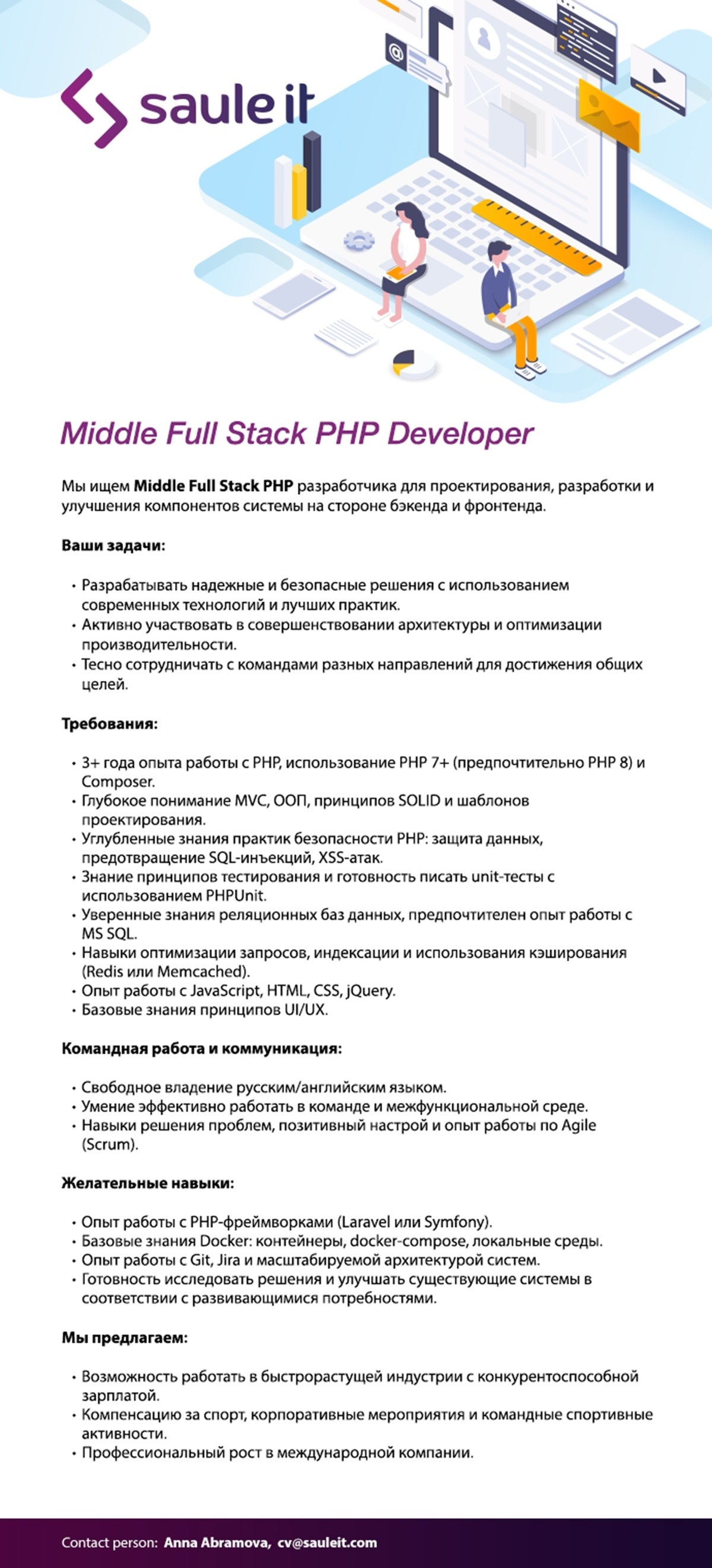 SAULE IT SERVICES OÜ Middle Full Stack PHP Developer