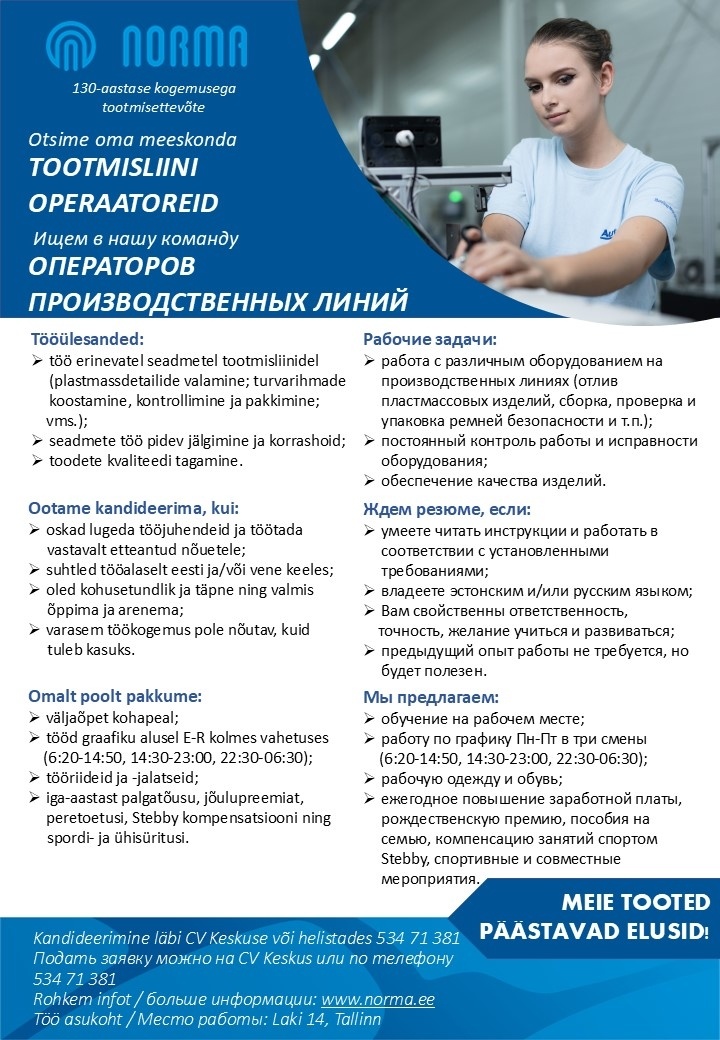Norma AS Tootmisliini operaator / Оператор производственной линии