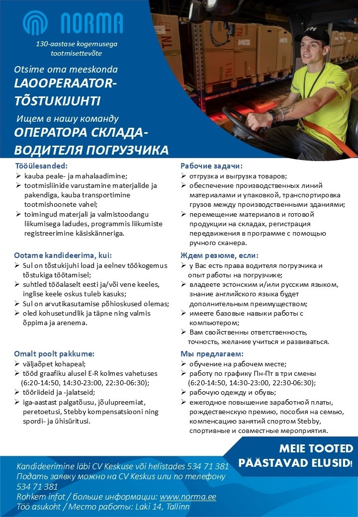 Norma AS Laooperaator-tõstukijuht / Оператор склада-водитель погрузчика