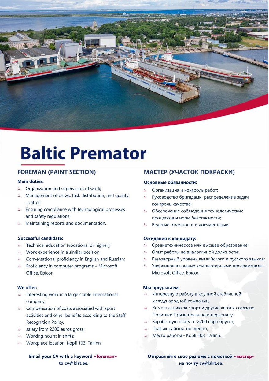 Baltic Premator Foreman ( paint section) / Мастер ( участок покраски)