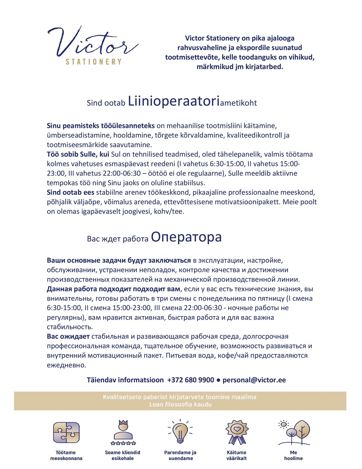 Victor Stationery OÜ Liinioperaator / Оператор производственной линии